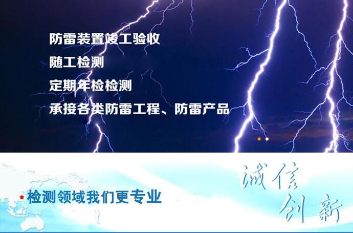 防雷接地工程完工后有必要进行防雷检测